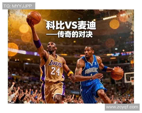 2007年湖人与黄蜂激战回顾：经典对决与篮球传奇的交汇时刻